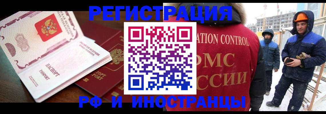 прописка регистрация в Тейково