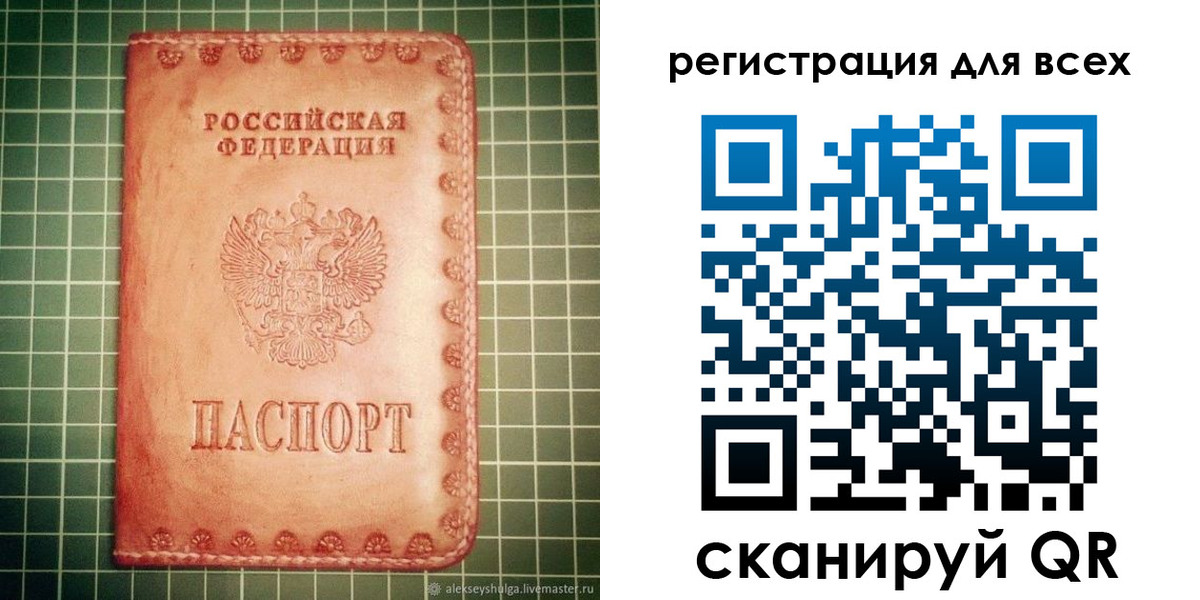 регистрация для дет. сада в Тейково