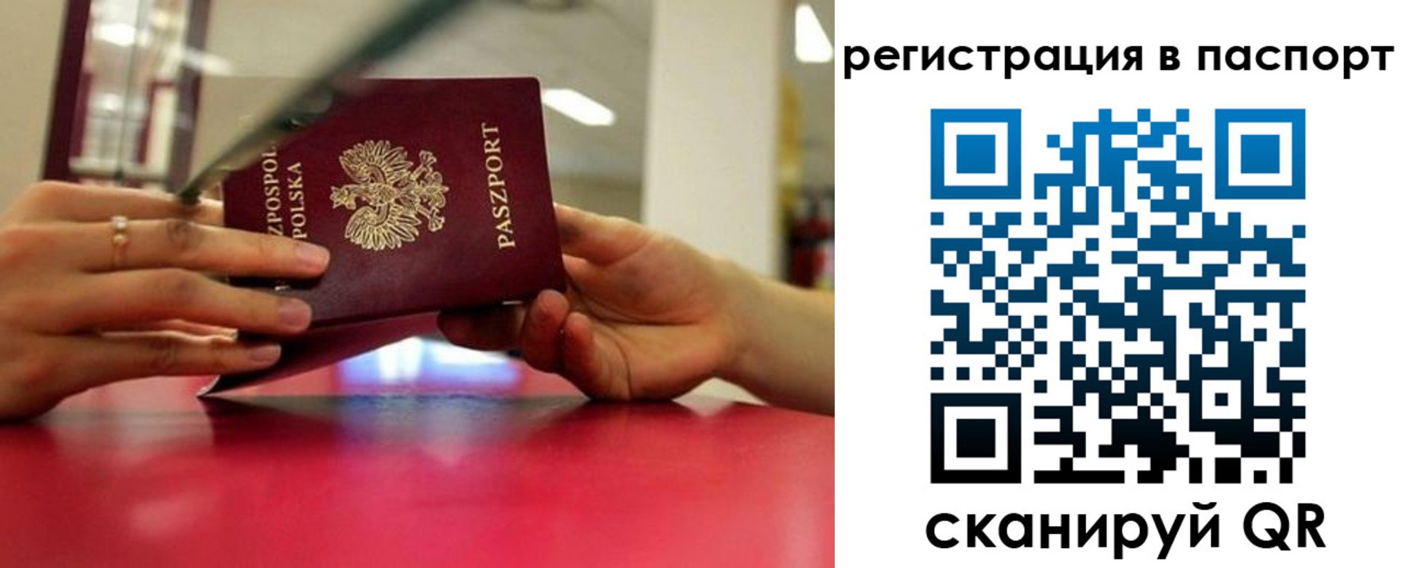 миграционный учет в Тейково