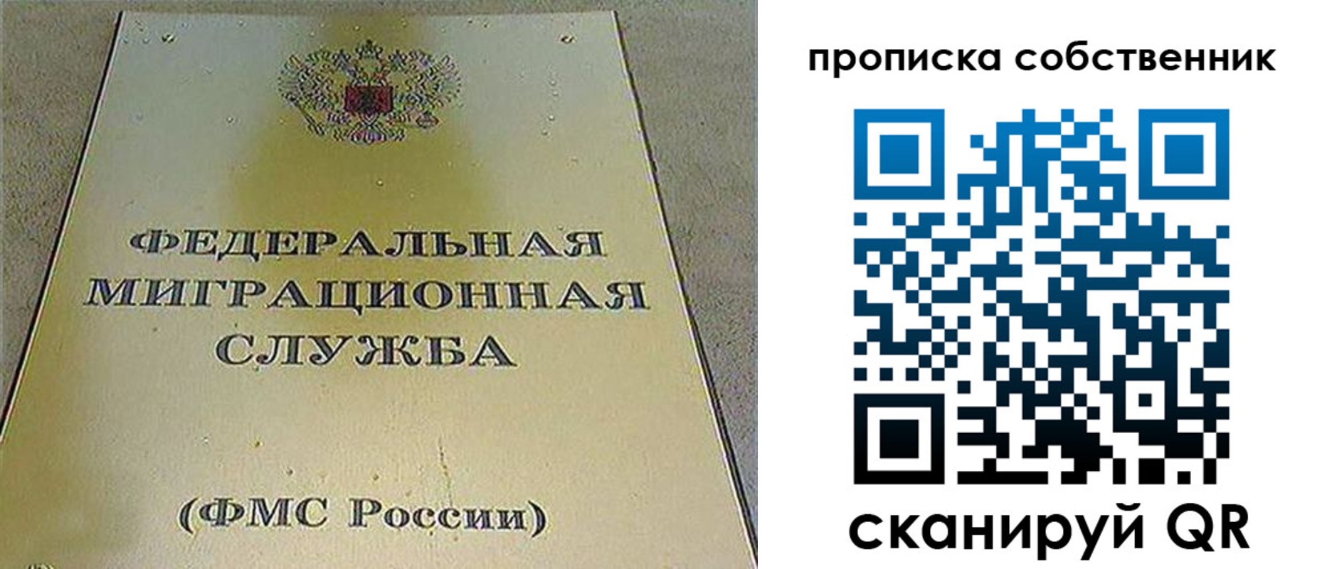 где прописаться в Тейково