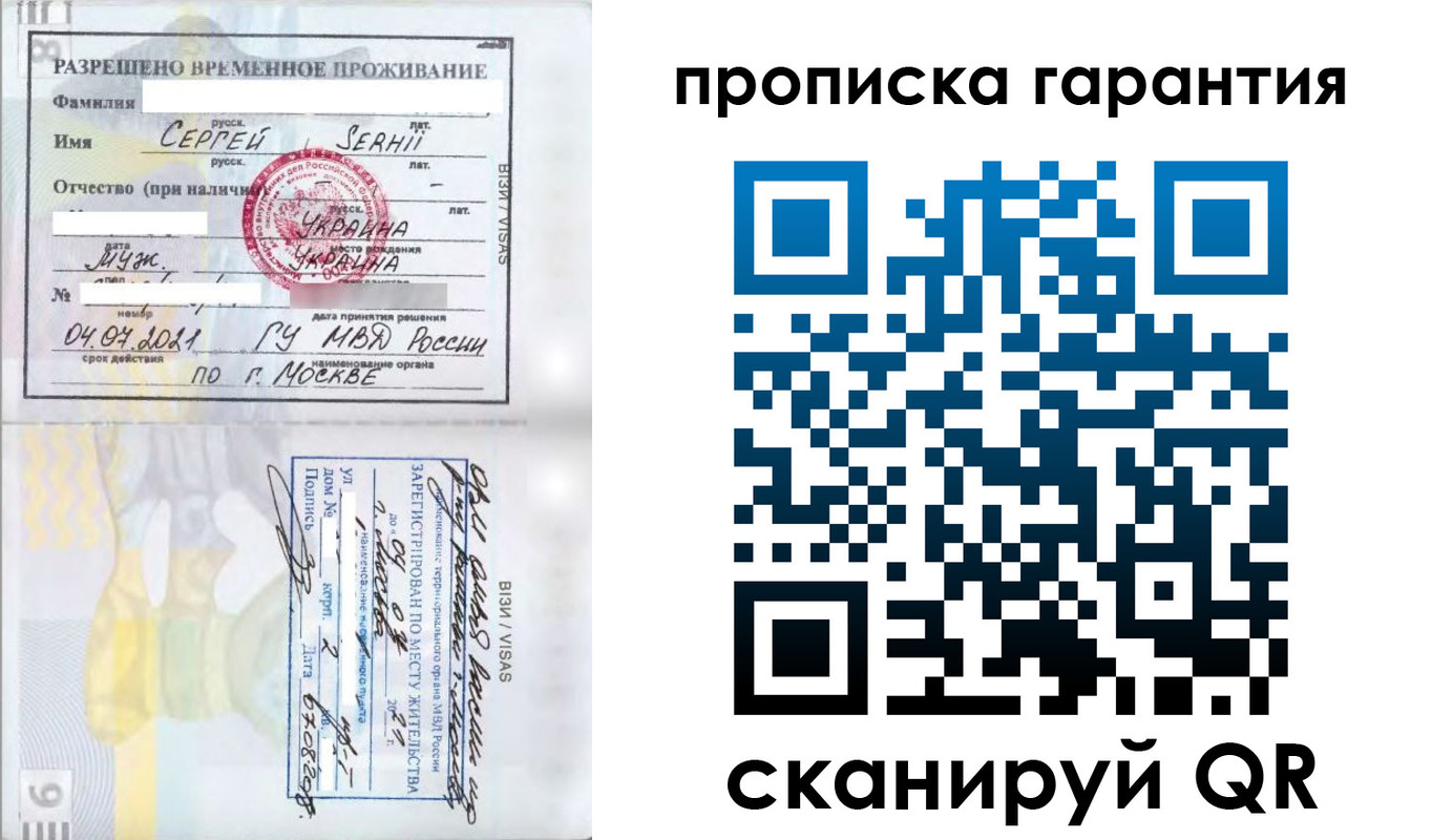 прописка в квартире в Тейково