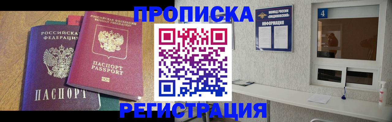 временная регистрация адрес в Тейково