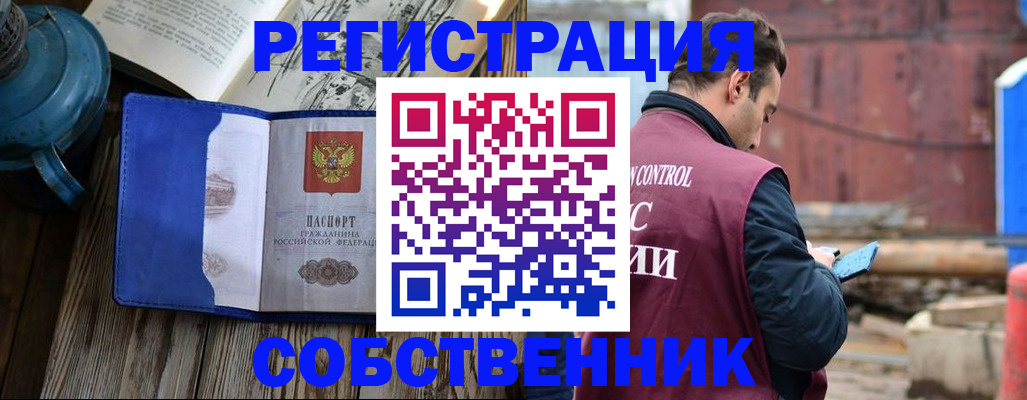 прописка регистрация в Тейково