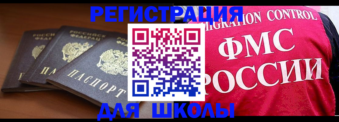 прописка иностранных граждан в Тейково