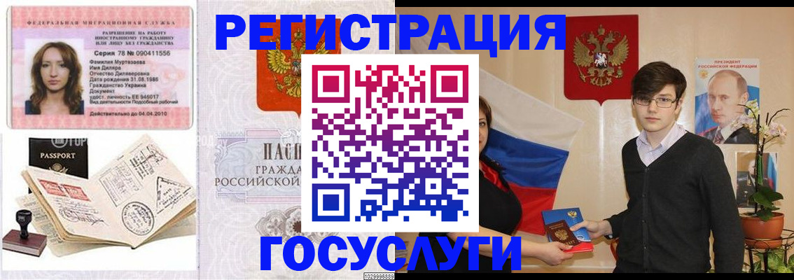временная регистрация в Тейково