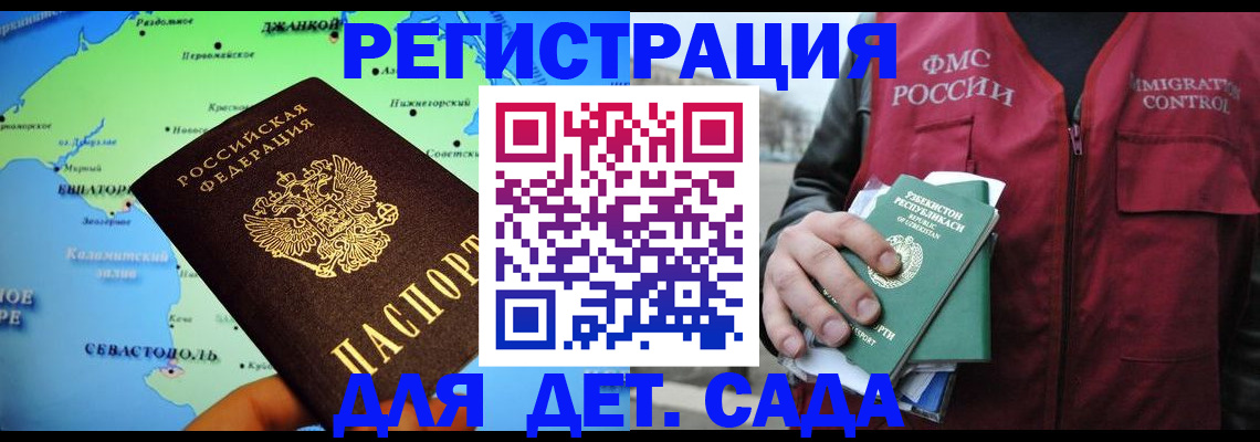 прописка регистрация в Тейково