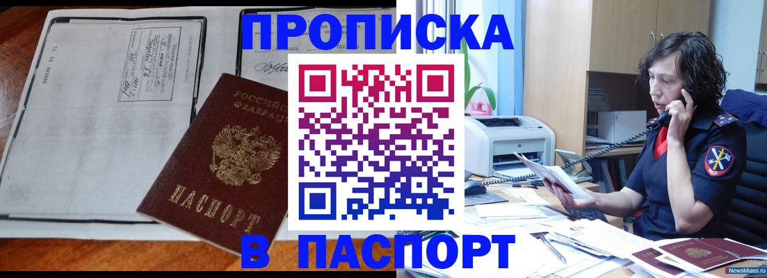 прописка иностранных граждан в Тейково